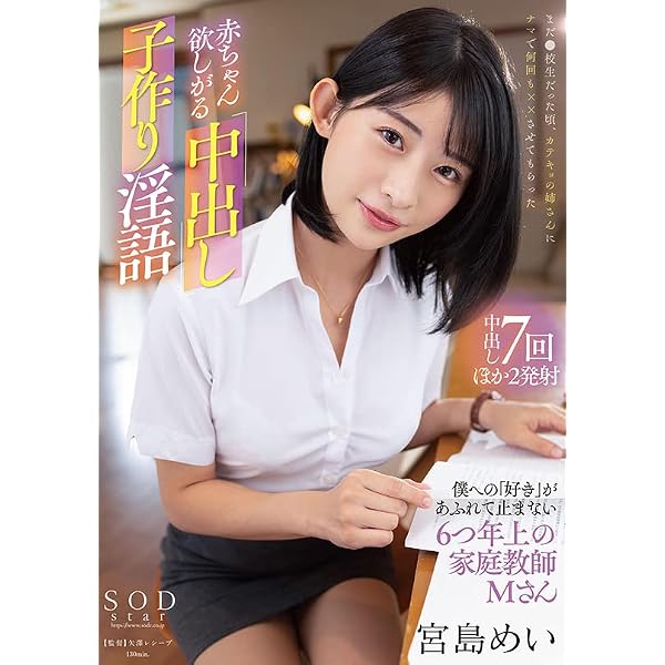 Amazon.co.jp: 【メーカー特典あり】Mei3 maybe playful!!・宮島めい